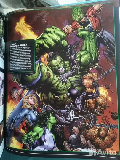 Энциклопедия marvel heroes