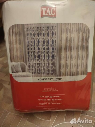 Шторы и тюль в комплекте