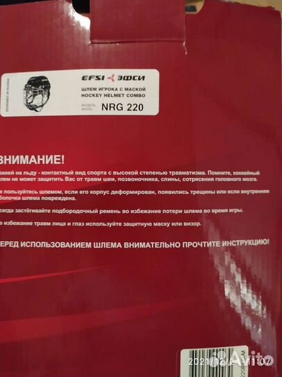 Хоккейный шлем с маской efsi
