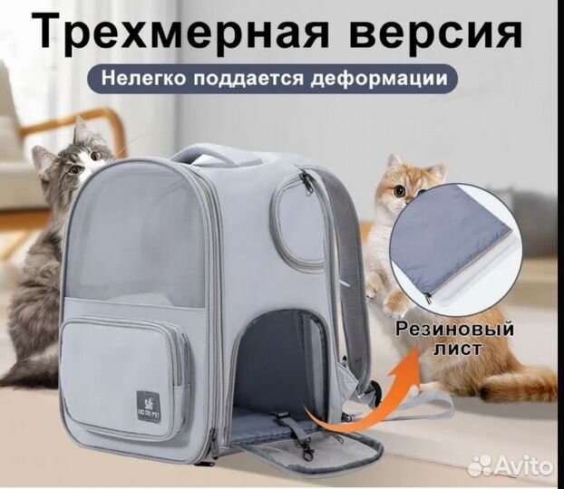 Расширяемый рюкзак-переноска для кошек и собак