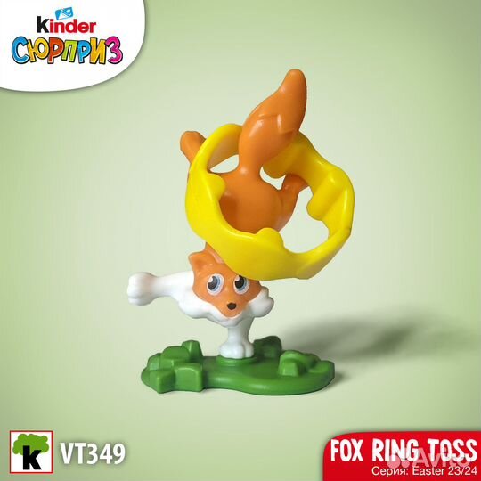 Киндер Сюрприз Пасха 2024