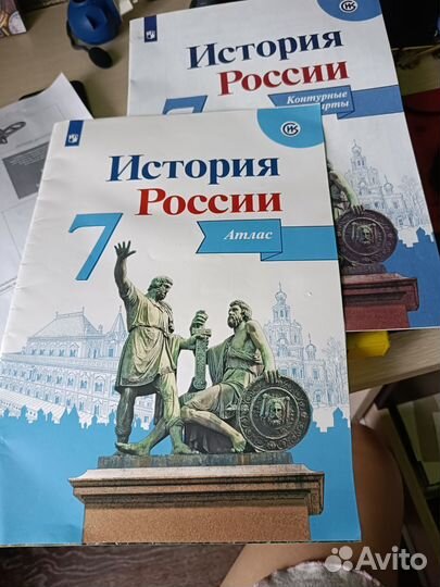 Атлас и контурная по Истории 7 класс