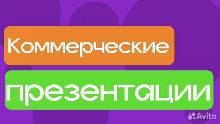 Создание презентаций