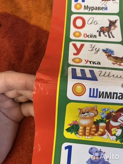 Плакат говорящий азбука Умка