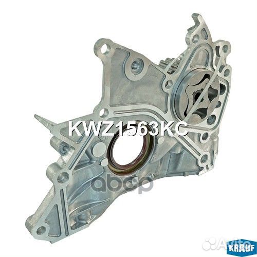 Насос масляный KWZ1563KC Krauf