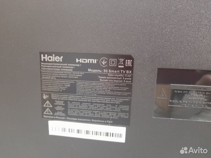 Телевизор Haier 50 SMART tv bx(идут полосы)