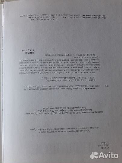 Волшебный клубок 700 узоров крючком 2003 глд