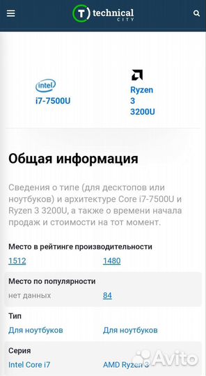 Lenovo 2022 Ryzen3/Vega3/SSD+HDD/8 озу