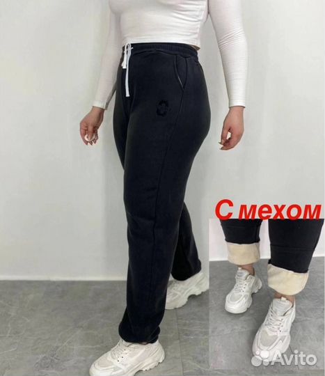 Спортивные штаны