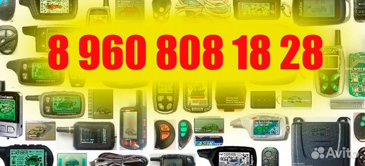 Ремонт брелков сигнализации