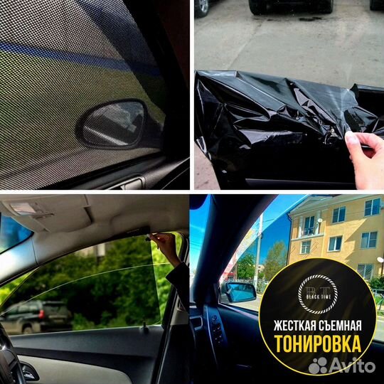 Съемная жесткая тонировка - многоразовая