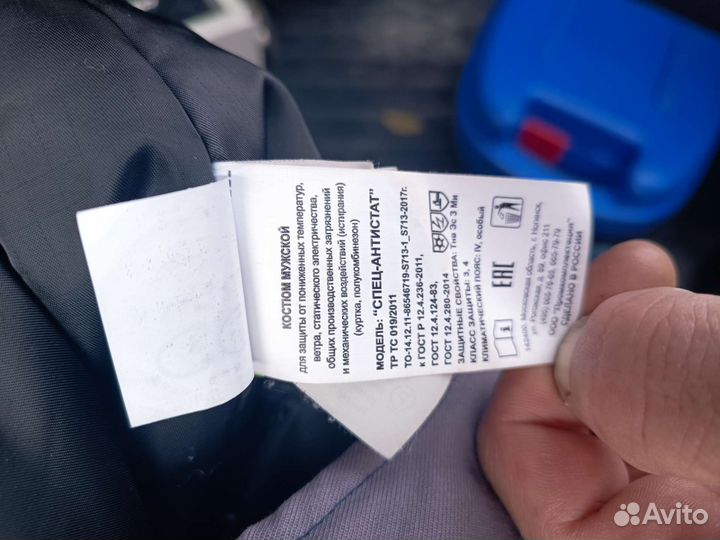 Костюм мужской рабочий спецодежда зимний