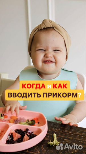Консультант по прикорму