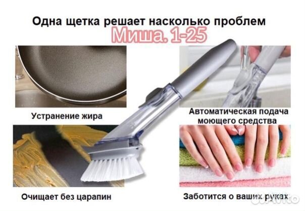 Щётка для мытья посуды новая