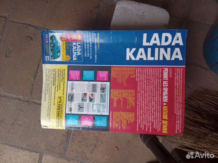 Руководство по ремонту ваз kalina