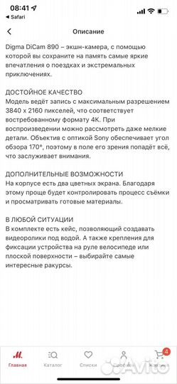 Экшн камера Digma DiCam 890