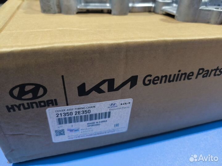 Боковая крышка двигателя цепи грм маслонасос Киа Х