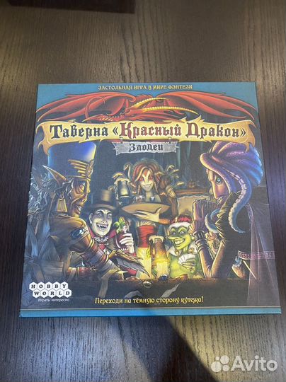 Настольная игра Таверна красный дракон Злодеи