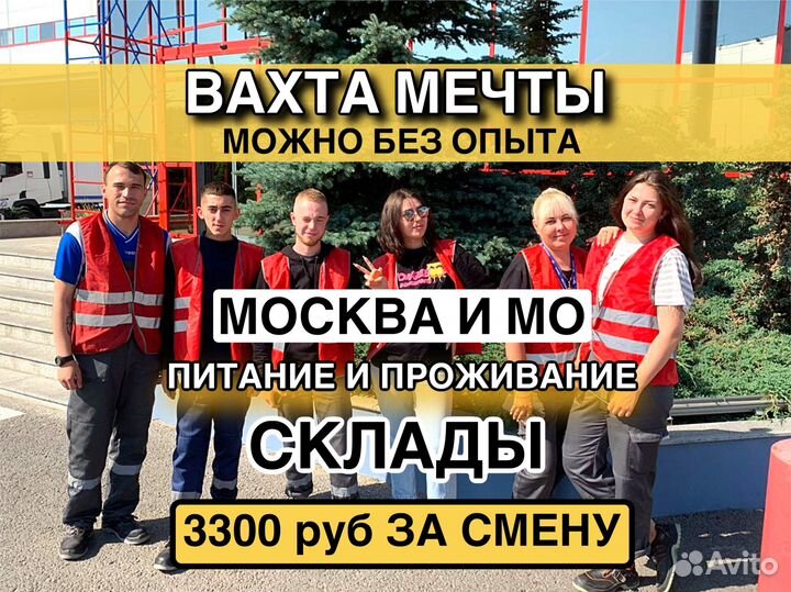 Вахта 15 смен фиксированная ставка