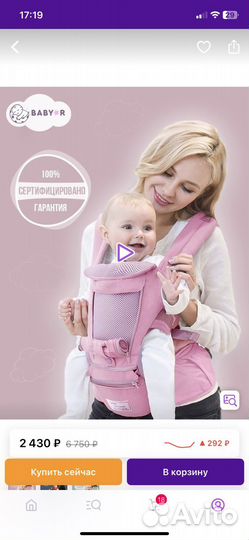 Рюкзак кенгуру Baby R