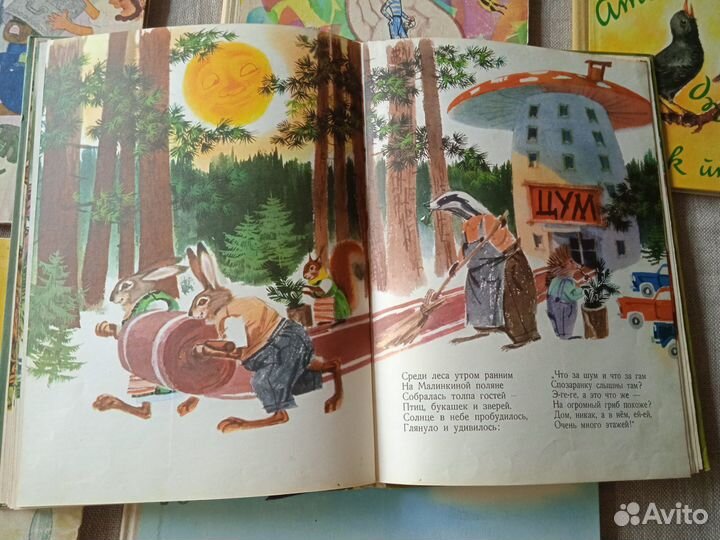 Книги 1960-х Бибигон, Кротик, Азбука