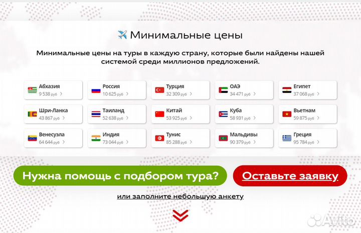 Морской Круиз Расширенная страховка в подарок