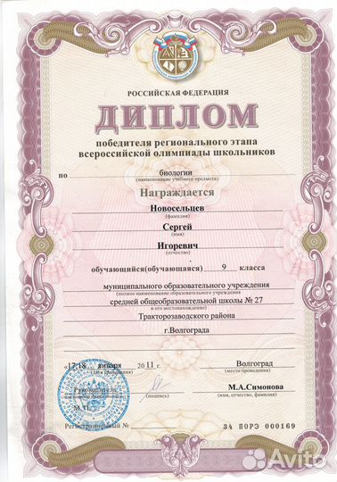 Репетитор по биологии онлайн. егэ.огэ. Zoom