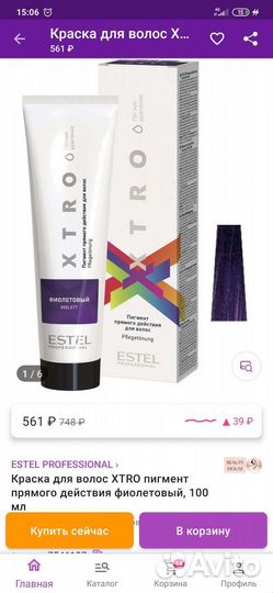 Estel xtro пигмент прямого действия