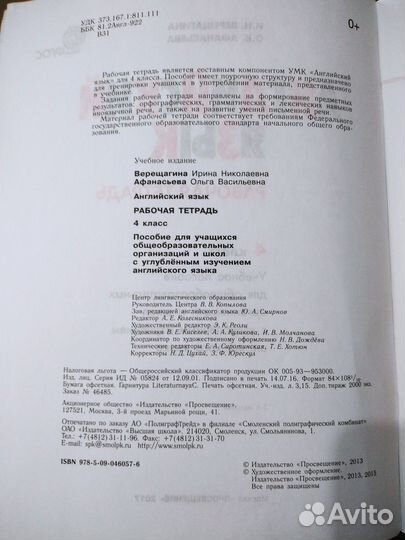 Рабочая тетрадь