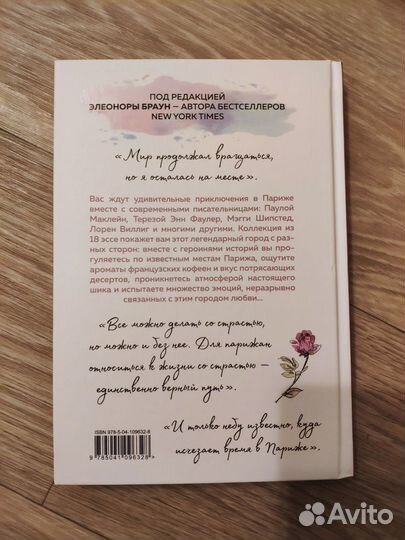 Книги про Париж