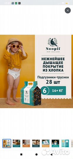 Подгузники-трусики Noopii