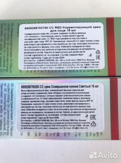 Косметика erborian