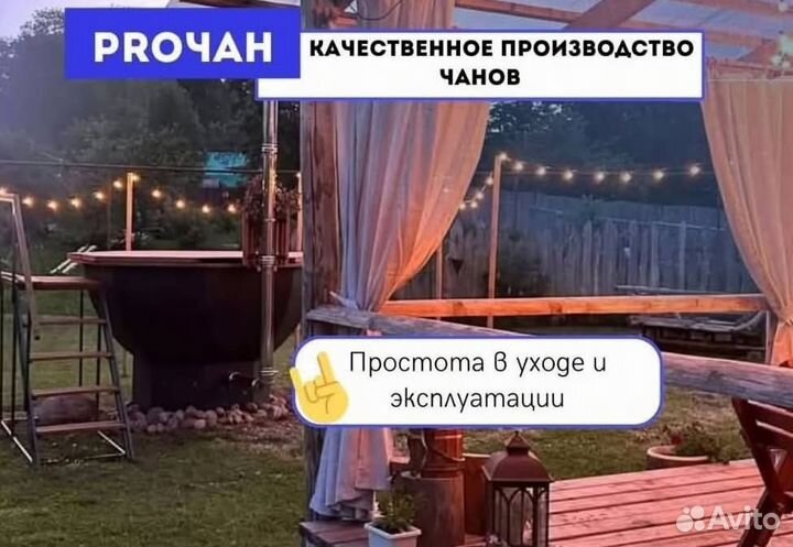 Банный чан 170 см диаметр с отделкой из лиственницы