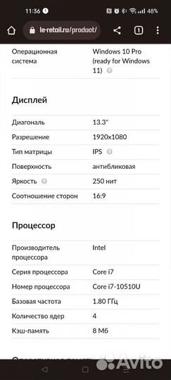 Lenovo think pad l13