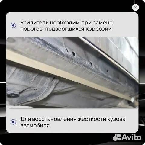 Усилитель порога Kia Pregio