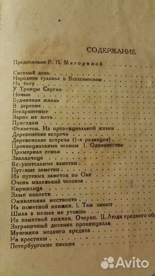 Книга 1936 года