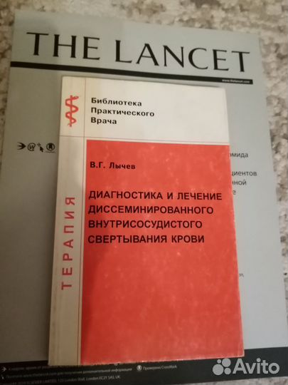 Книги и журналы по медицине