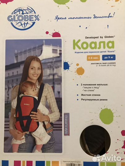 Переноска для детей кенгуру