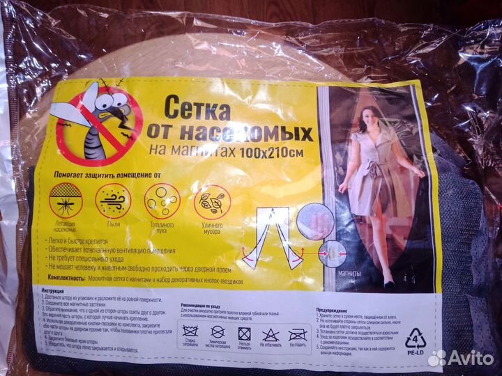 Новая сетка от насекомых на магнитах