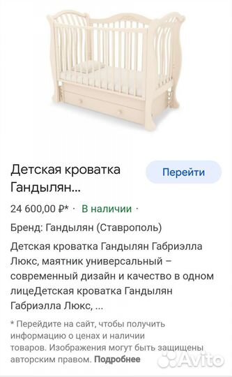 Кроватка детская Гандылян Габриэлла люкс