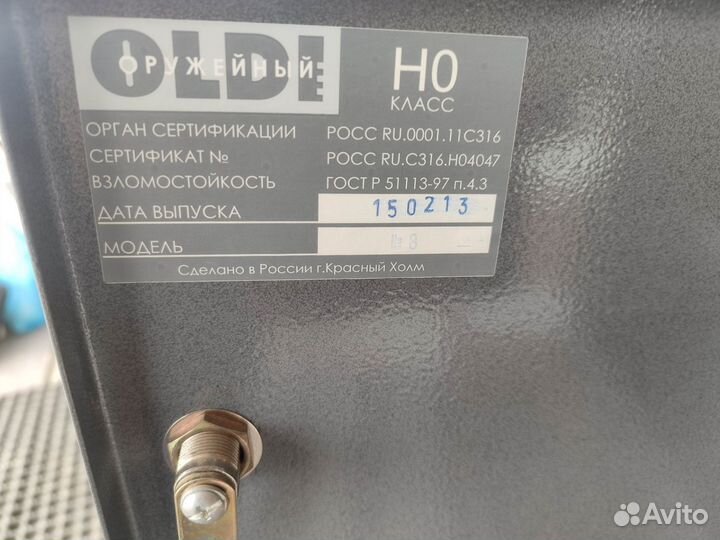 Сейф оружейный, для документов, денег, ценностей