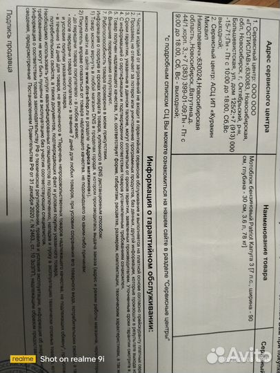 Мотоблок бу