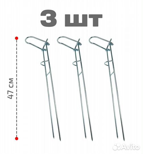 Подставка под спиннинг металл удлиненная, 3 шт/уп
