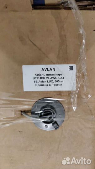 Витая пара, utp 5e, 4*2*0,5