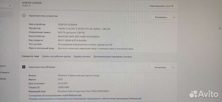 Моноблок asus V241IC-R
