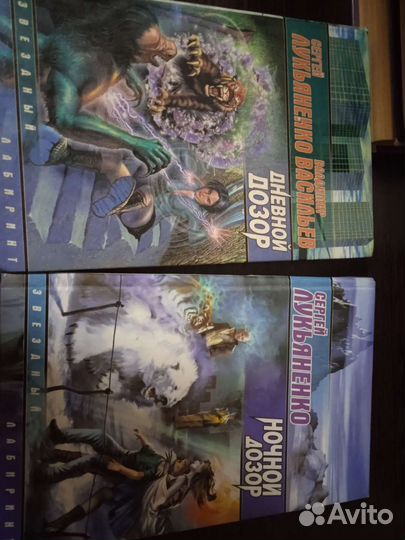 Книги Сергей Лукьяненко, Братья Стругацкие и др