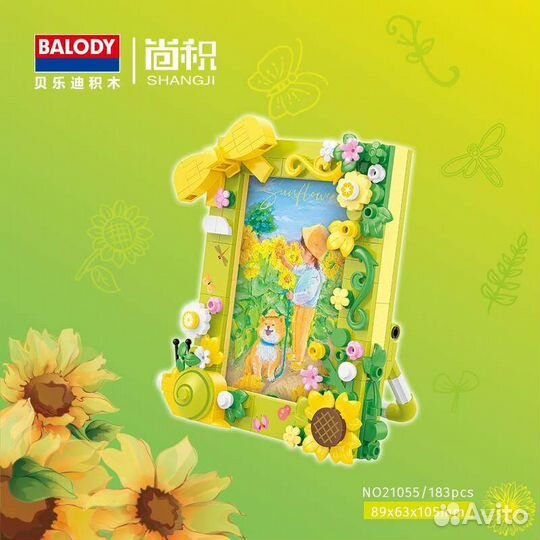 Конструктор фоторамка Солнечный день (мини детали)