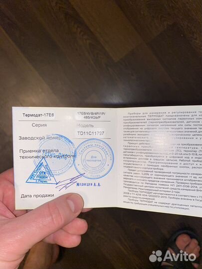 Термодат 17-Е6 USB