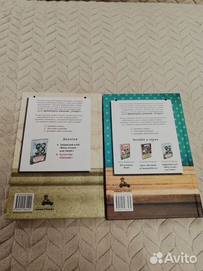 Увлекательные детективы для детей 7-14 лет