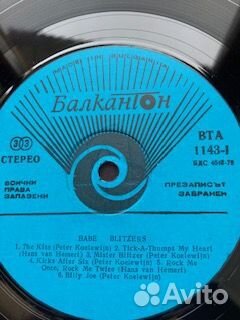Виниловая пластинка babe. Babe Blitzers 1981г